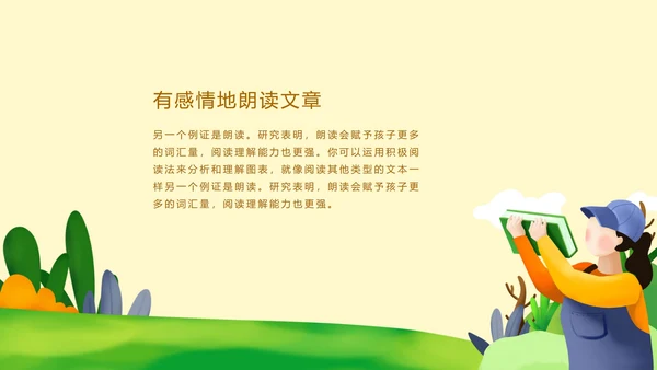 黄色微立体中小学生读书分享会主题教育PPT模板