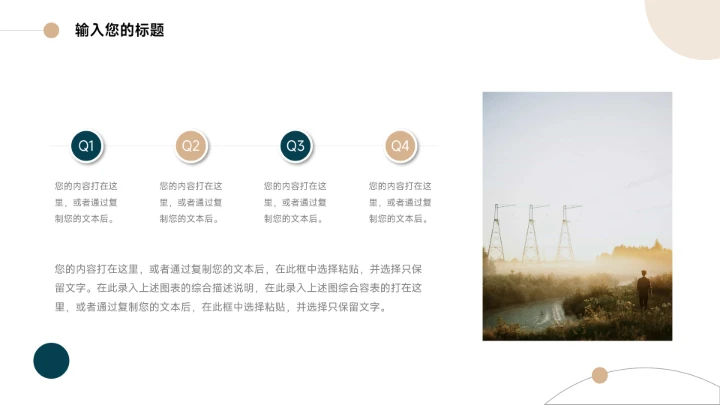 绿色极简风蓝金实用论文答辩PPT模板