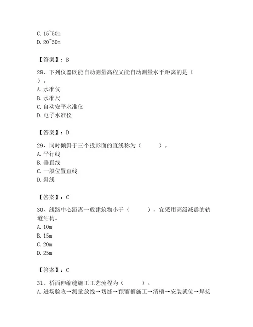 施工员之市政施工基础知识题库a卷