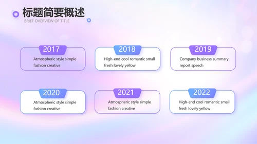 紫色唯美新起点新征程商务PPT