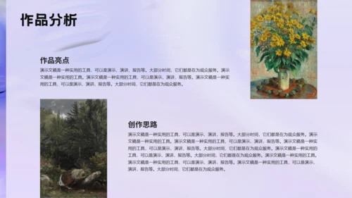 紫色设计师作品集项目展示通用PPT模板