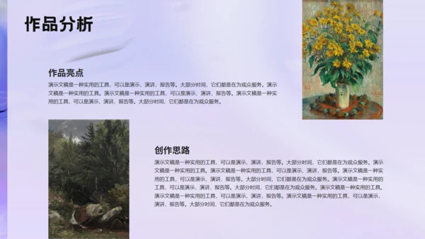 紫色设计师作品集项目展示通用PPT模板