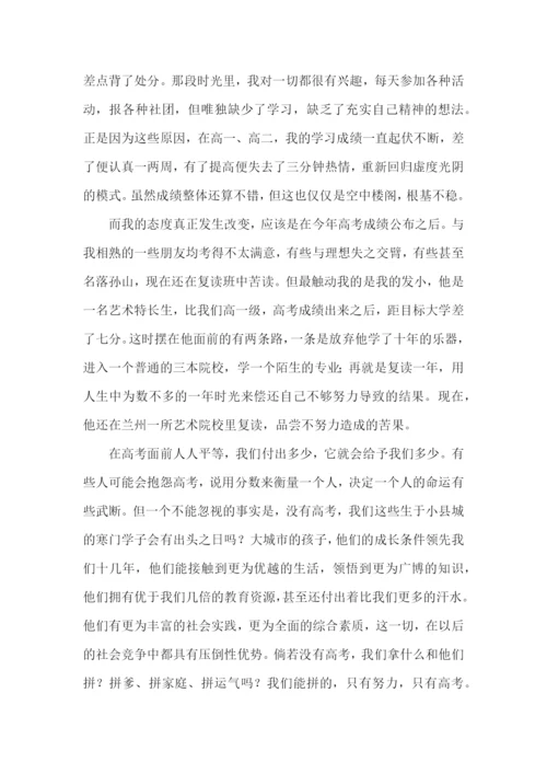 高三家长会家长代表发言稿(15篇).docx