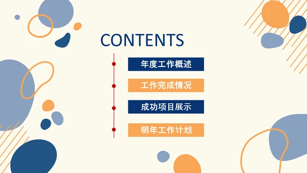 2021简约莫兰迪风格市场销售年终总结PPT