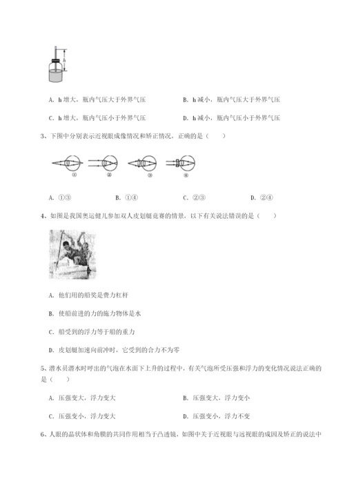 专题对点练习江西上饶市第二中学物理八年级下册期末考试单元测试练习题（含答案解析）.docx