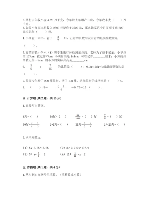 重庆市大渡口区六年级下册数学期末测试卷新版.docx