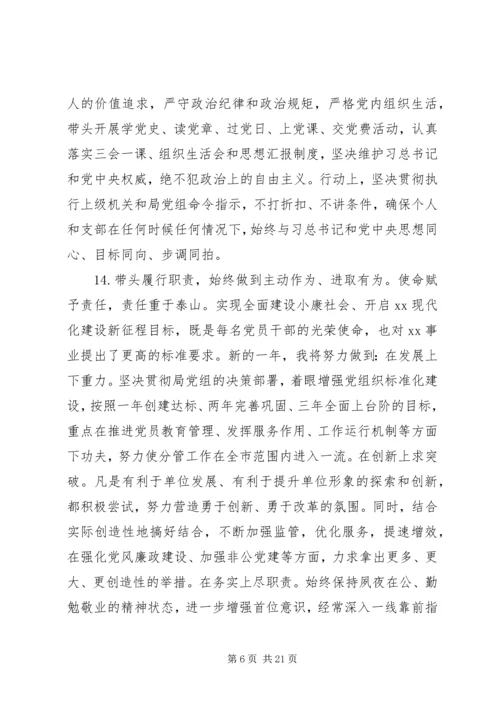 组织生活会整改措施.docx