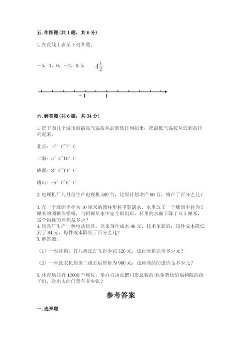 北师大版六年级下册数学期末测试卷及答案（全国通用）.docx