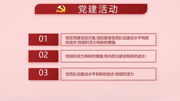 十九届五中全会公报学习十四五规划PPT