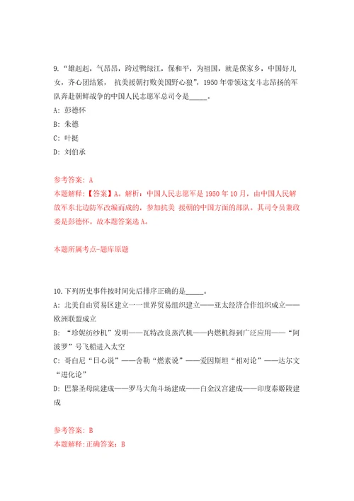 2022年陕西机电职业技术学院招考聘用26人自我检测模拟卷含答案解析0