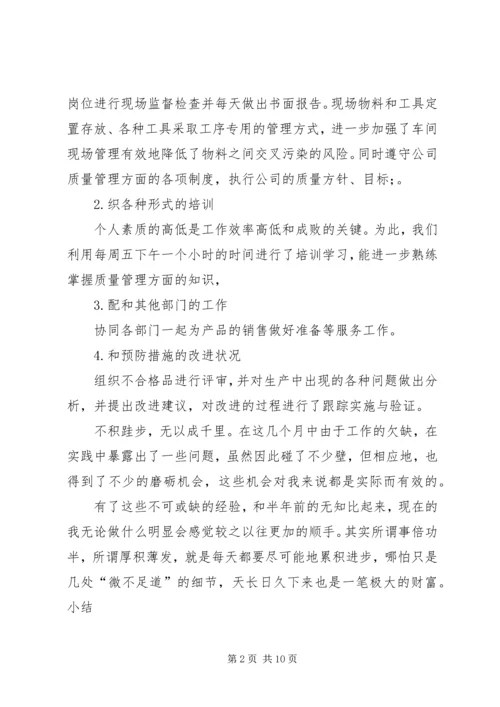 公司巡检工作简报发 (4).docx