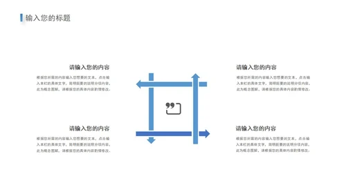 蓝色白底简约几何形状季度述职报告ppt