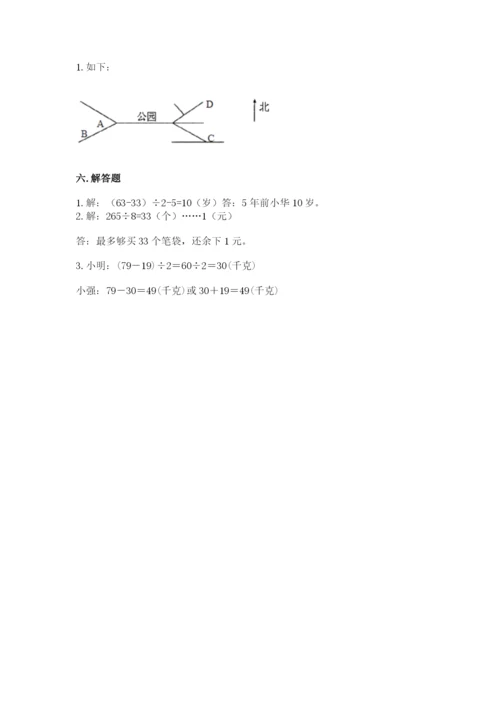 三年级下册数学期中测试卷附完整答案（必刷）.docx