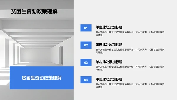 蓝色3D风国家励志奖学金候选人答辩PPT