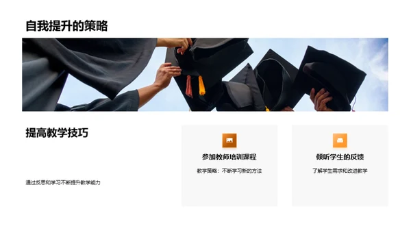 提升大学教学效能