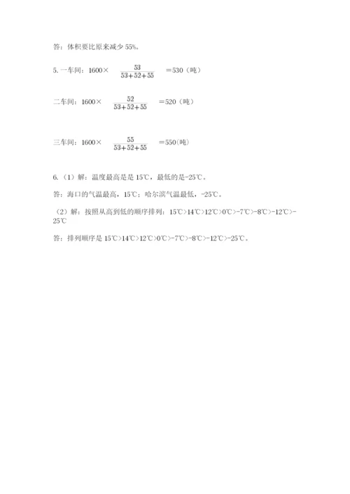 北京版小学六年级下册数学期末综合素养测试卷带答案（a卷）.docx