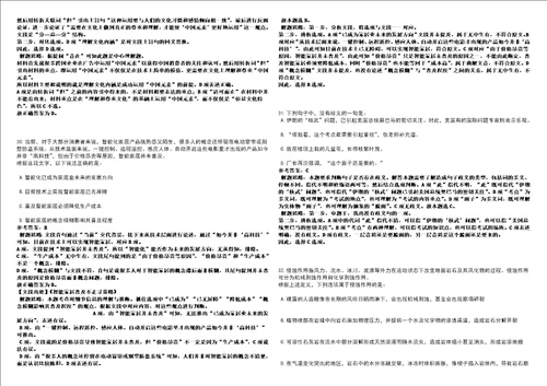 2022年04月上海体育科学研究所拟录模拟卷3套合1带答案详解