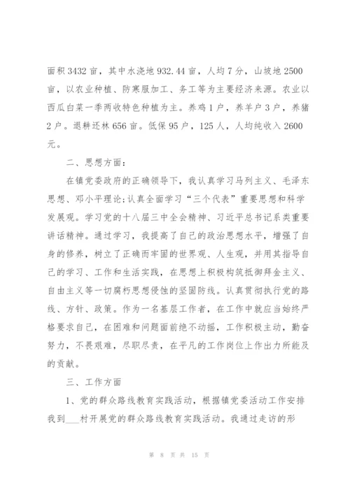 驻村工作总结报告实用范文.docx