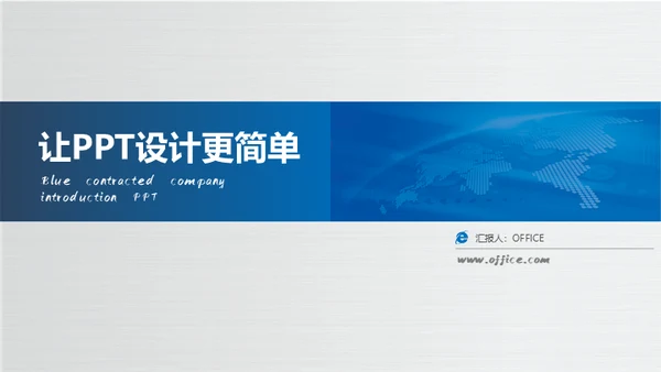 全球商务画册通用PPT模板
