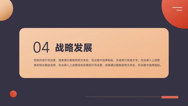 暗色红金创意实用校园招聘宣讲PPT
