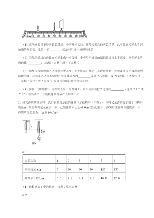 第一次月考滚动检测卷-重庆市巴南中学物理八年级下册期末考试难点解析B卷（详解版）.docx