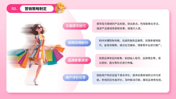 玫红色3D风618狂欢购物节营销策划案PPT模板