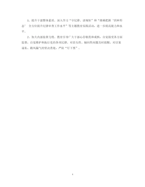 精编之街道纪检监察工作计划范文.docx