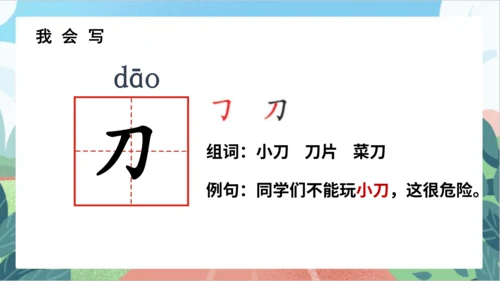 识字8《小书包》（教学课件）-