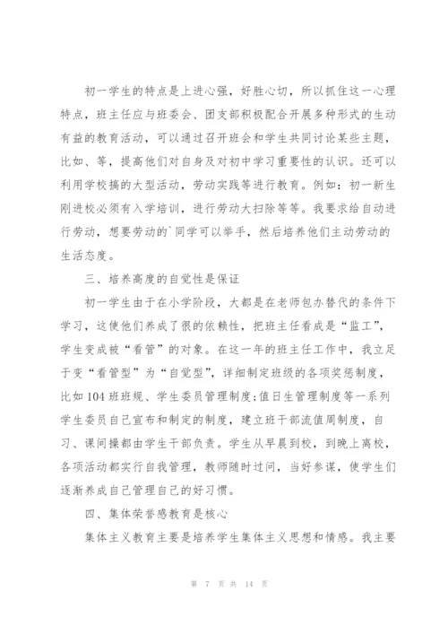 教师工作述职报告优秀模板范文.docx