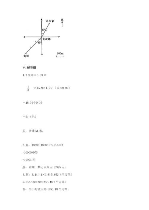 沪教版数学六年级下册期末检测试题及答案（全优）.docx