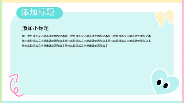 插画拼贴风创意设计师职业介绍PPT模版