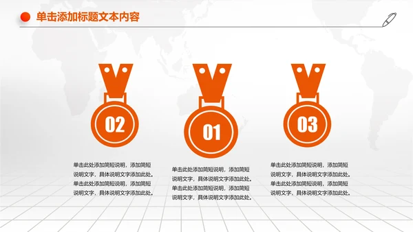 扁平化中国平安银行PPT模板