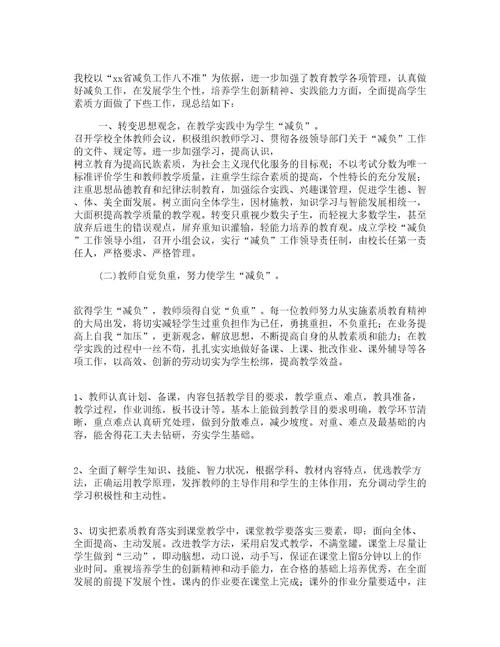 小学网络学习的心得体会篇