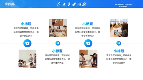 大气山峰勇攀高峰通用PPT模板