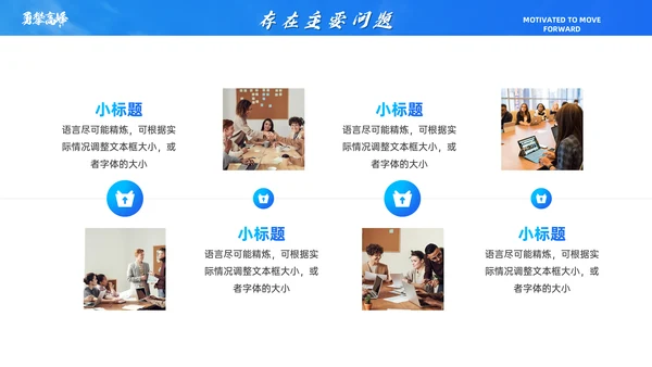 大气山峰勇攀高峰通用PPT模板