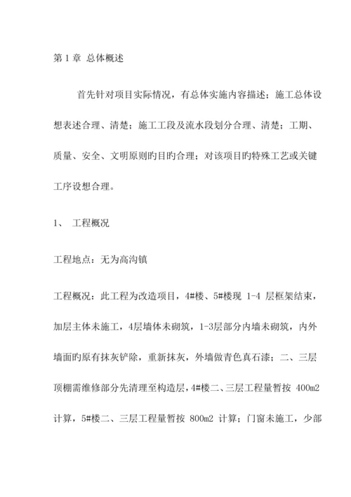 厂房标准施工方案.docx