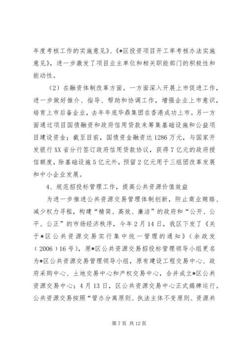 城管政策执法汇报材料.docx