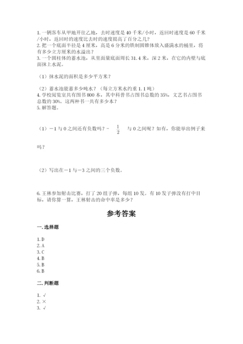 黑河市小升初数学测试卷a4版.docx