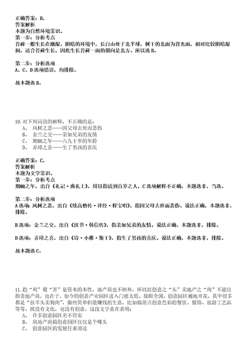 2022年01月广西北海市二轻城镇集体工业联合社招聘1名工作人员强化练习卷壹3套答案详解版