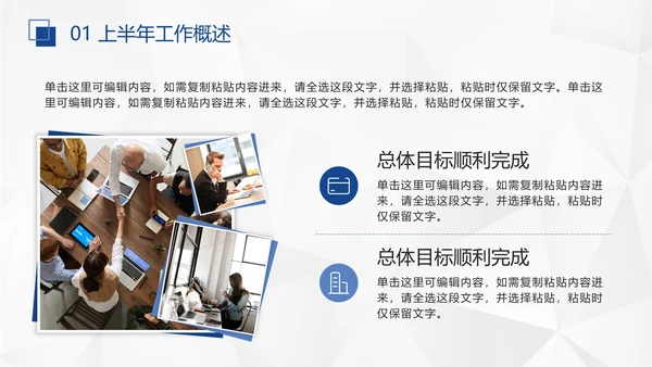 蓝色几何形状多边形背景微立体年中工作总结汇报PPT