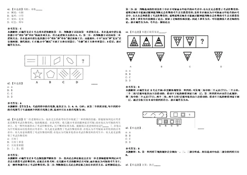 2022年09月江苏省启东市医疗保险基金管理中心公开招考3名编外劳务派遣人员上岸题库1000题附带答案详解