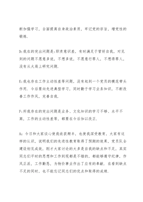 谈心记录表一对一谈心谈话内容3则.docx