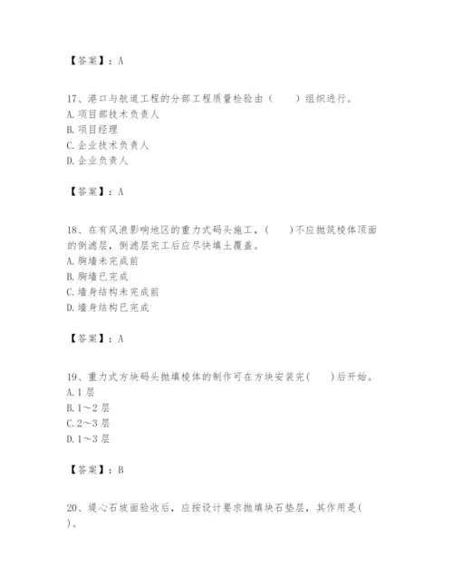 2024年一级建造师之一建港口与航道工程实务题库附答案【实用】.docx