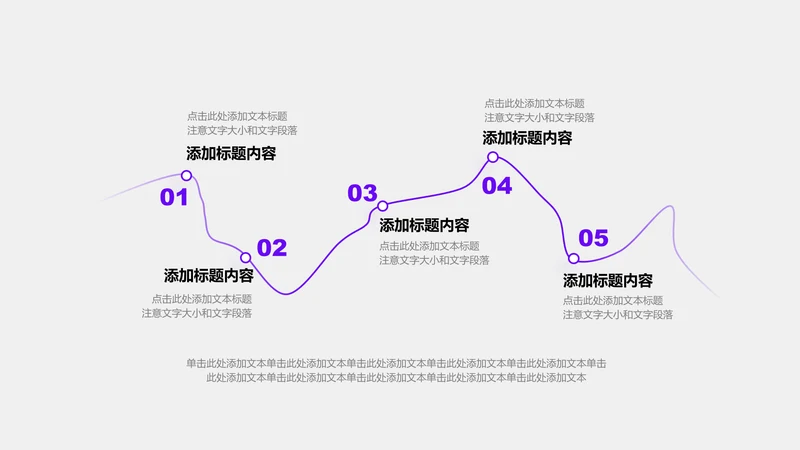 企业介绍-紫色简约风5项流程递进图示