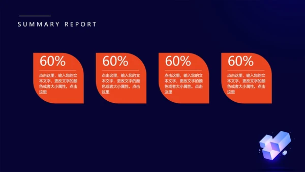 蓝色微立体月度总结汇报PPT模板