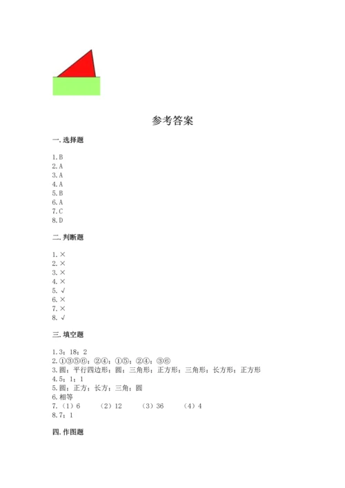 苏教版一年级下册数学第二单元 认识图形（二） 测试卷【突破训练】.docx