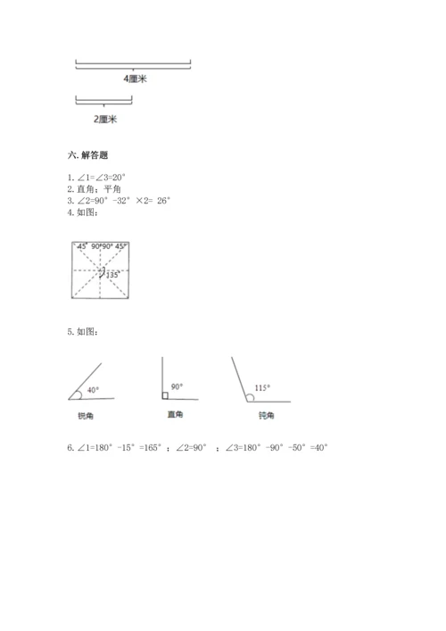 北京版四年级上册数学第四单元 线与角 测试卷往年题考.docx