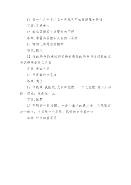 关于小学生脑筋急转弯大全及答案.docx