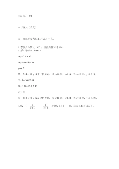 北师大版六年级下册数学期末测试卷及完整答案（名校卷）.docx