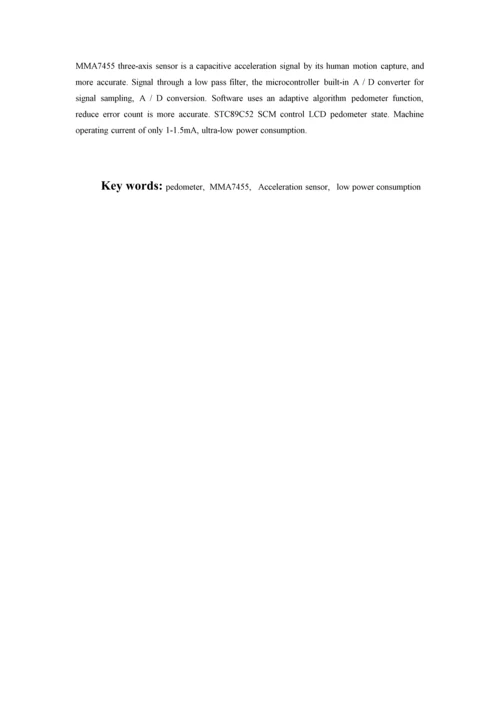 健康计步器优质毕业设计.docx